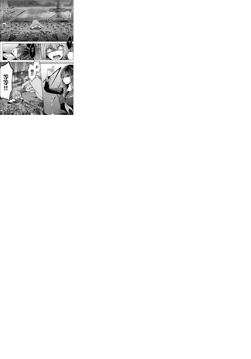 没有名字的怪物第11话