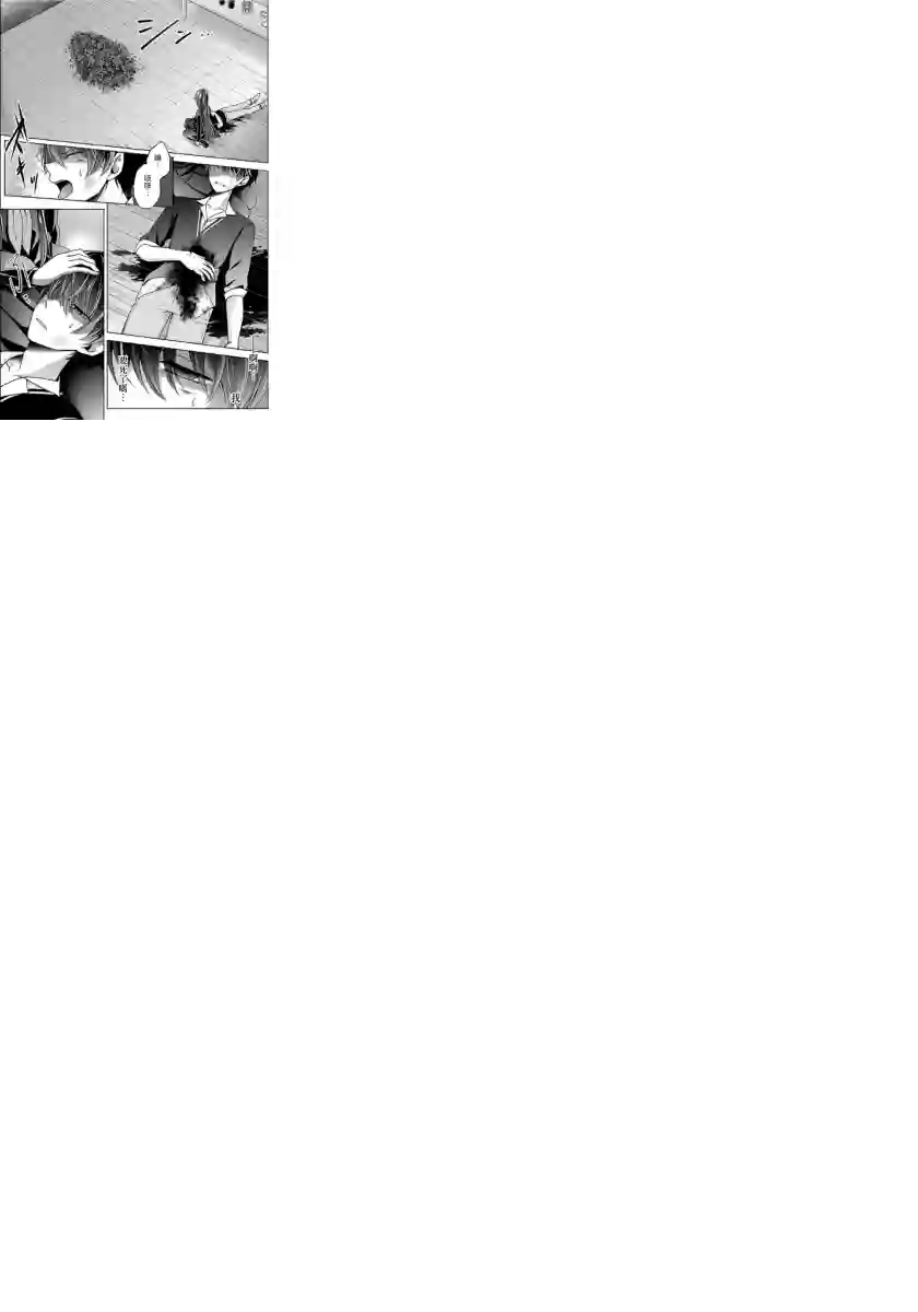 没有名字的怪物第11话