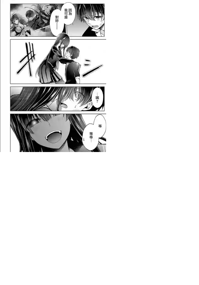 没有名字的怪物第11话