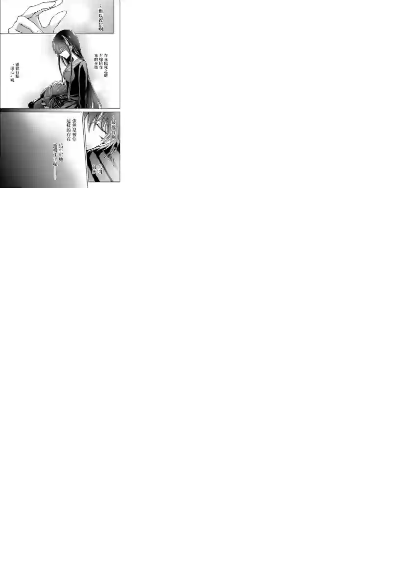 没有名字的怪物第11话