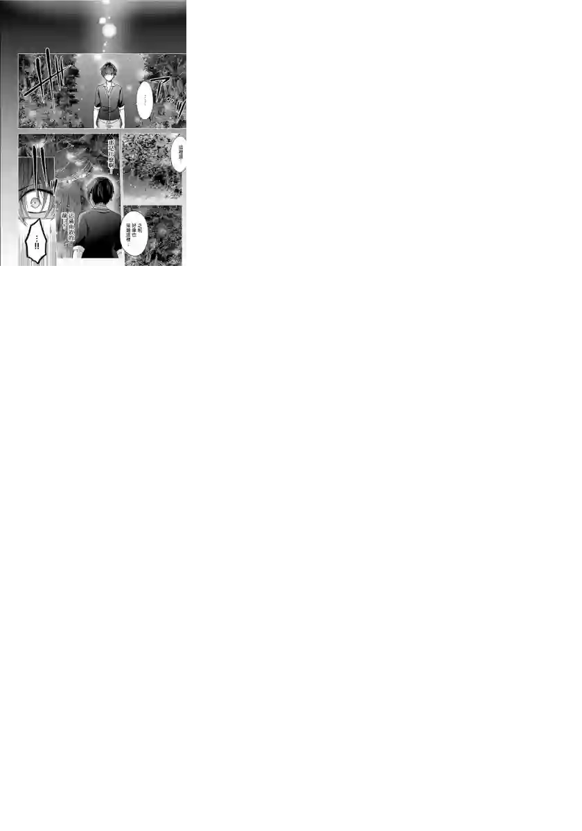 没有名字的怪物第11话