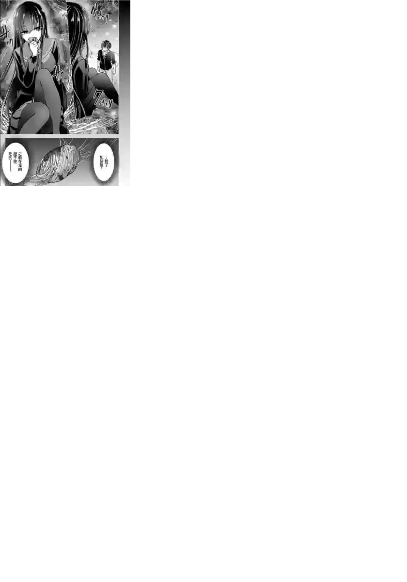 没有名字的怪物第11话