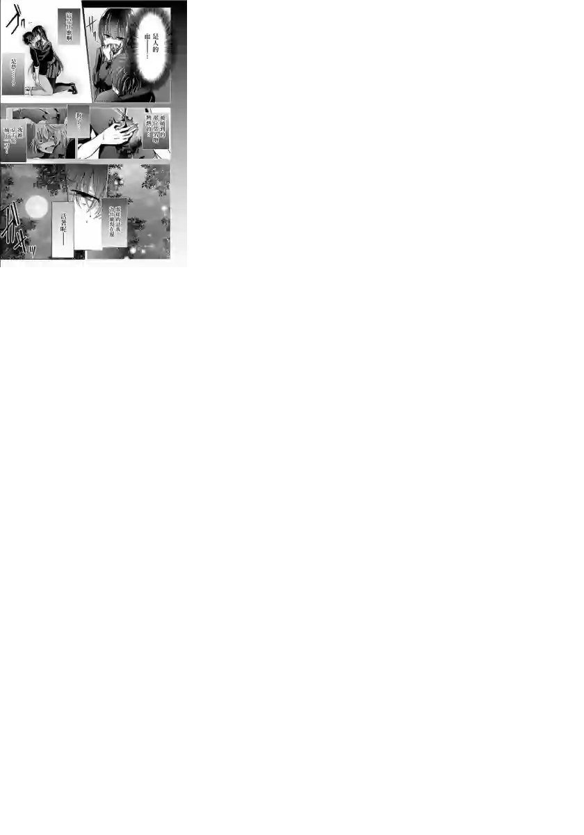 没有名字的怪物第11话