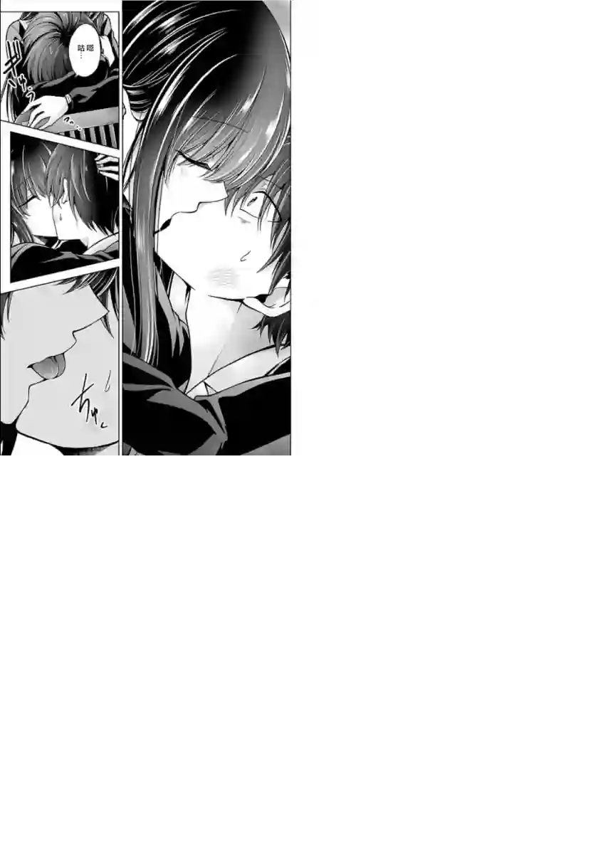 没有名字的怪物第11话