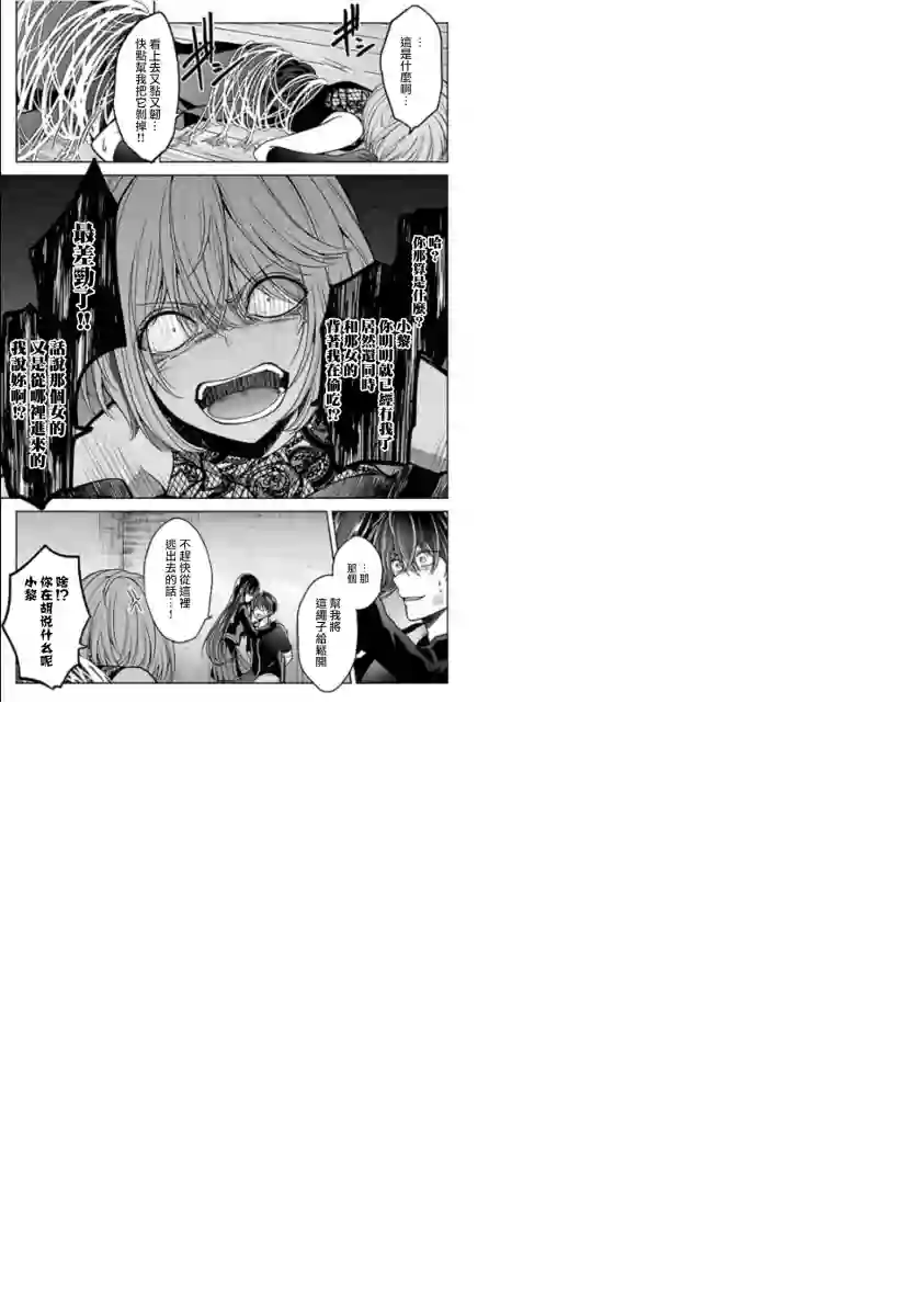 没有名字的怪物第11话