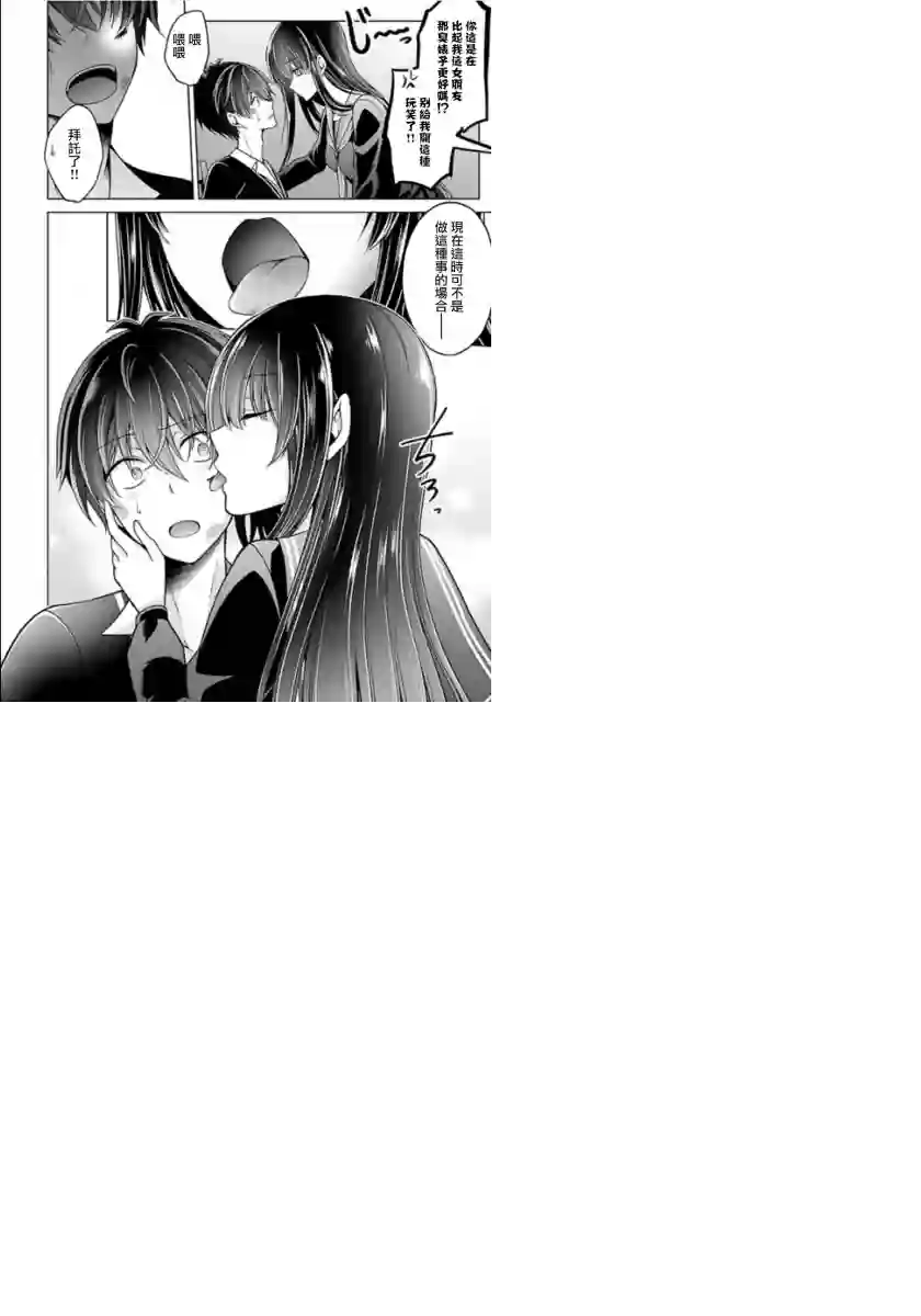 没有名字的怪物第11话