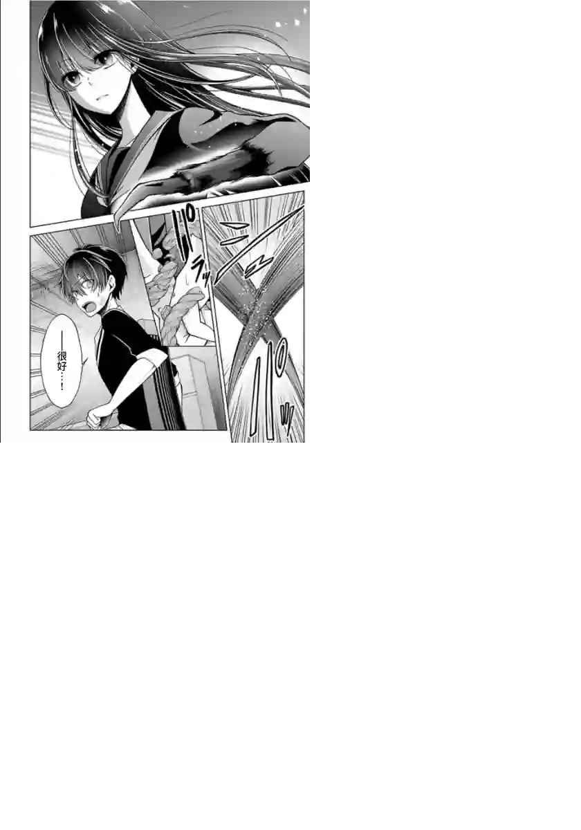 没有名字的怪物第11话