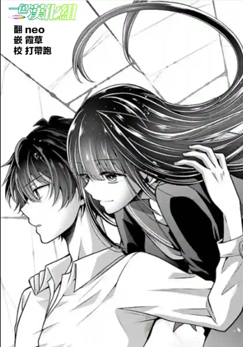 没有名字的怪物第12话