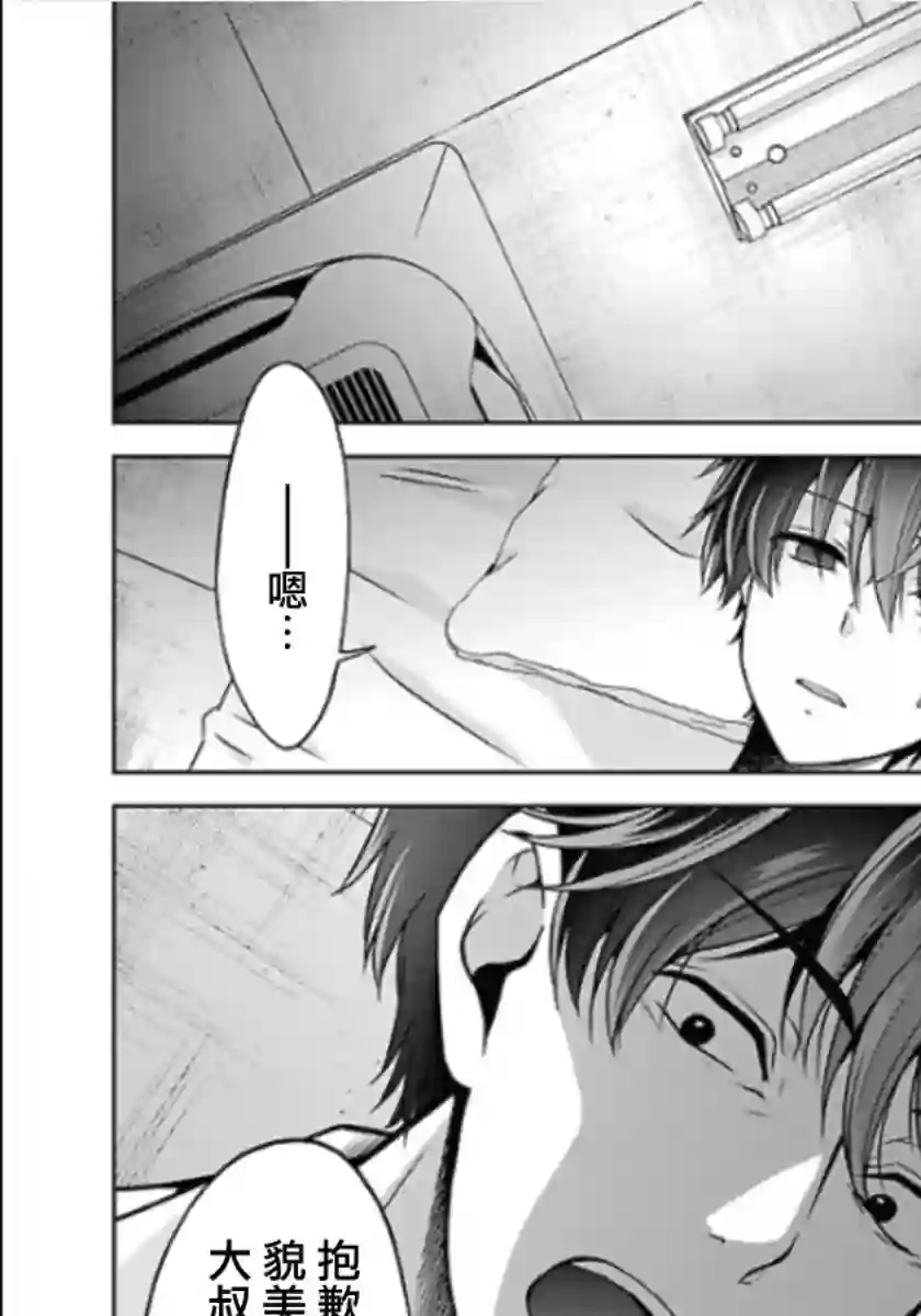 没有名字的怪物第12话