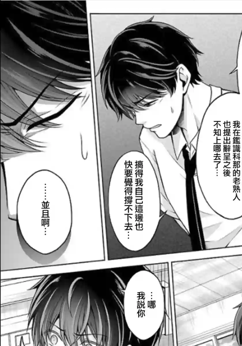 没有名字的怪物第12话