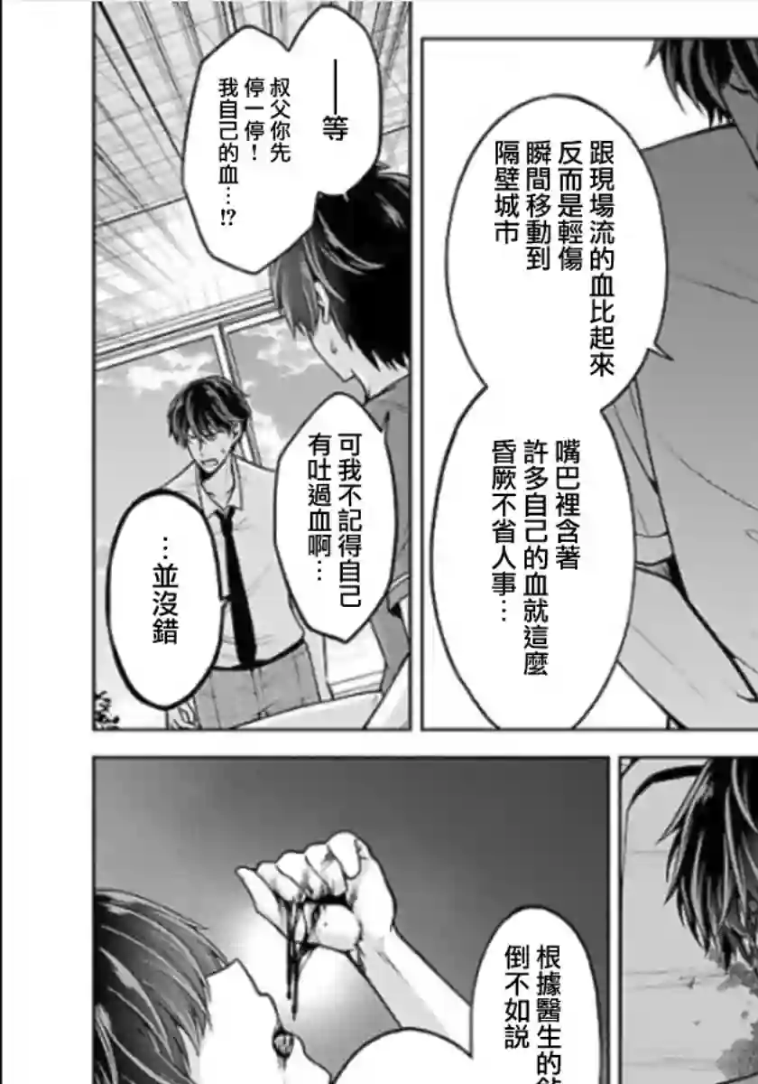 没有名字的怪物第12话