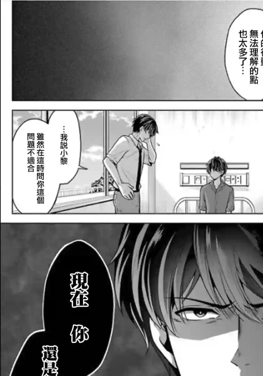 没有名字的怪物第12话