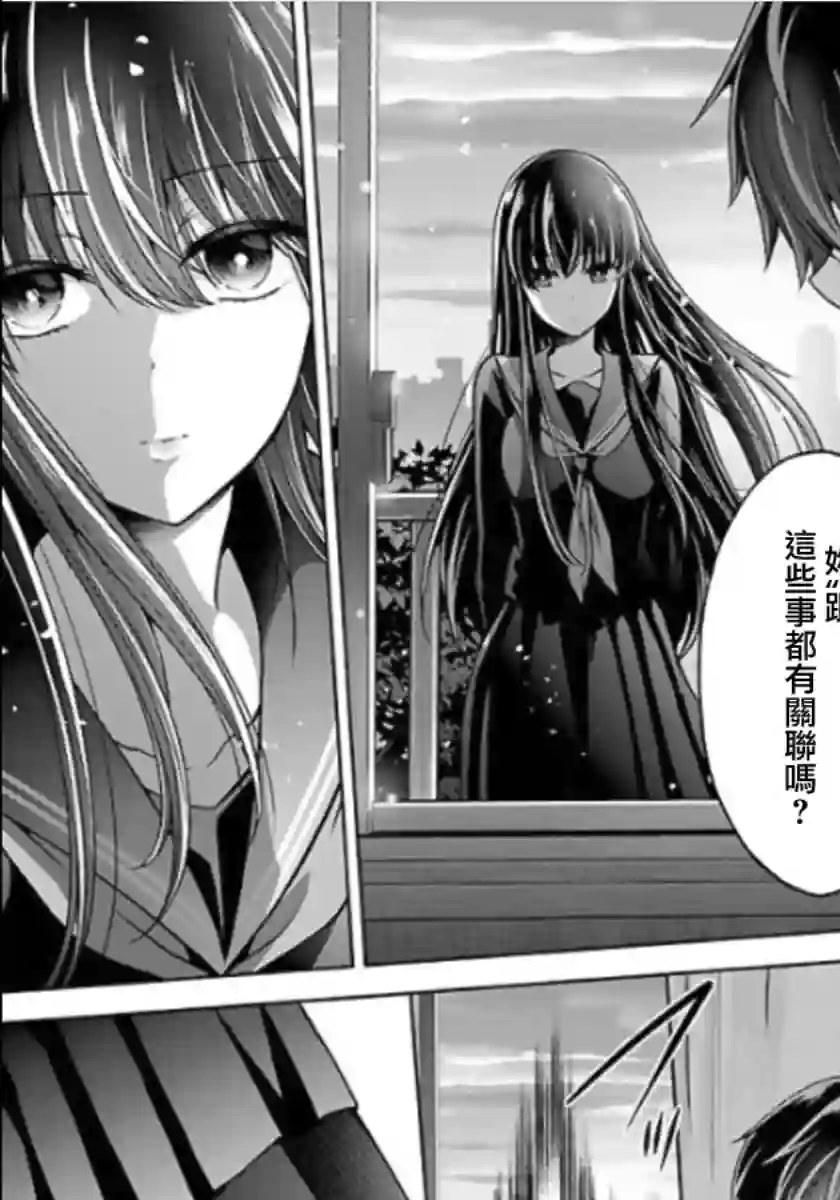 没有名字的怪物第12话