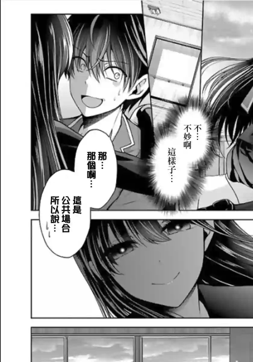 没有名字的怪物第12话