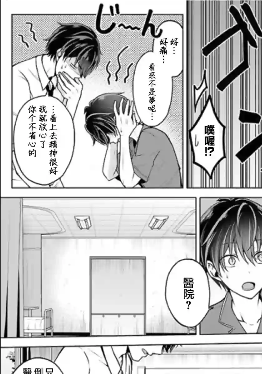 没有名字的怪物第12话