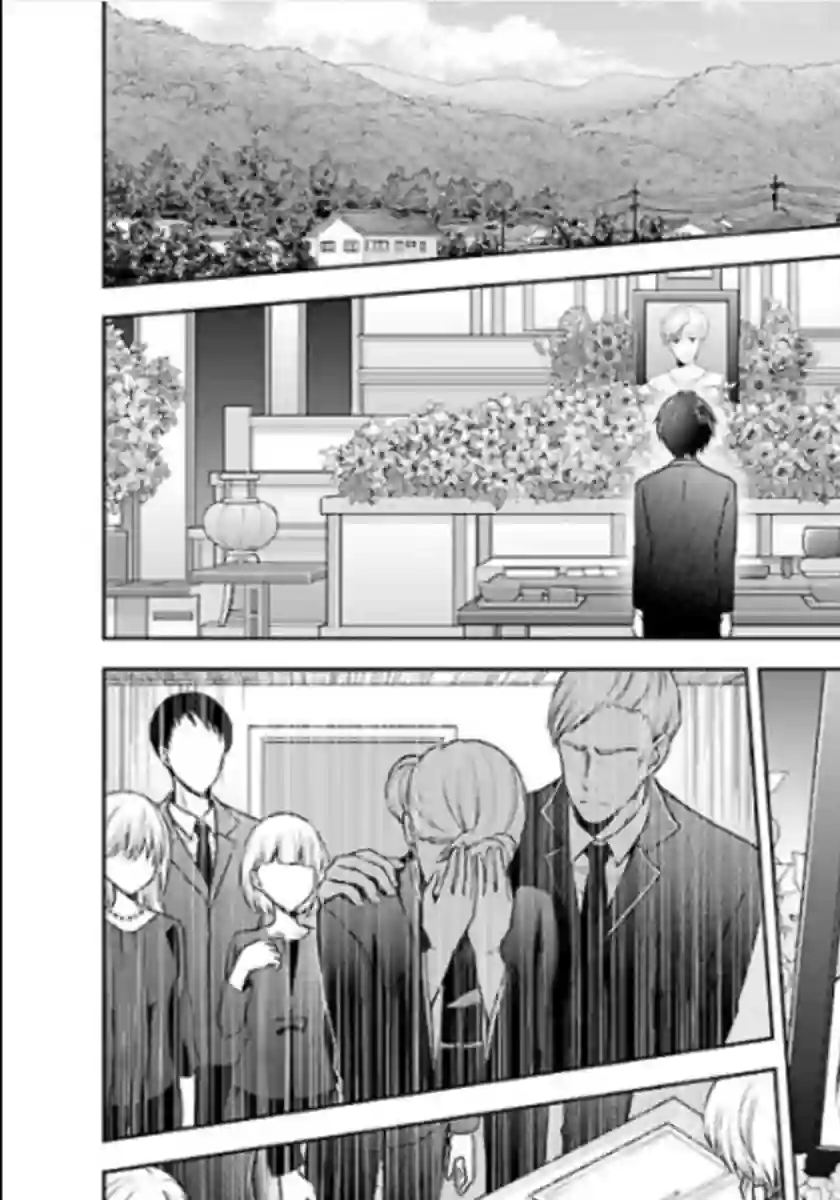 没有名字的怪物第12话