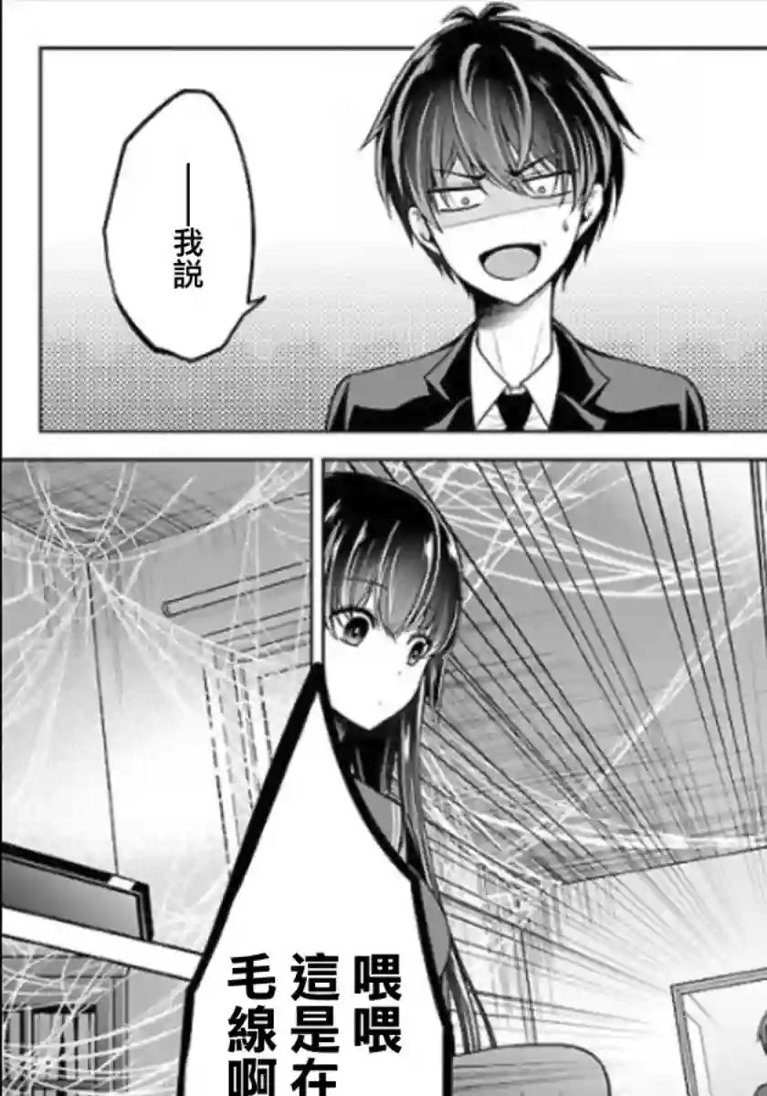 没有名字的怪物第12话