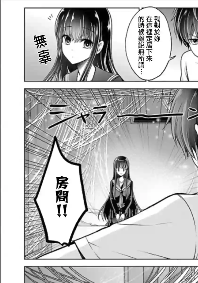 没有名字的怪物第12话