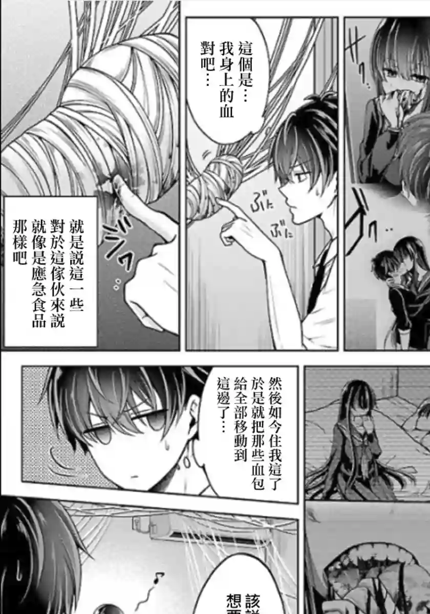 没有名字的怪物第12话