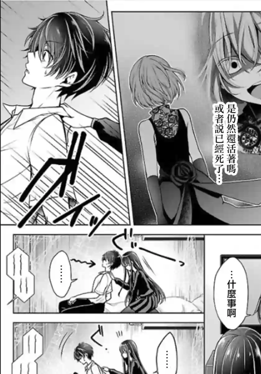 没有名字的怪物第12话