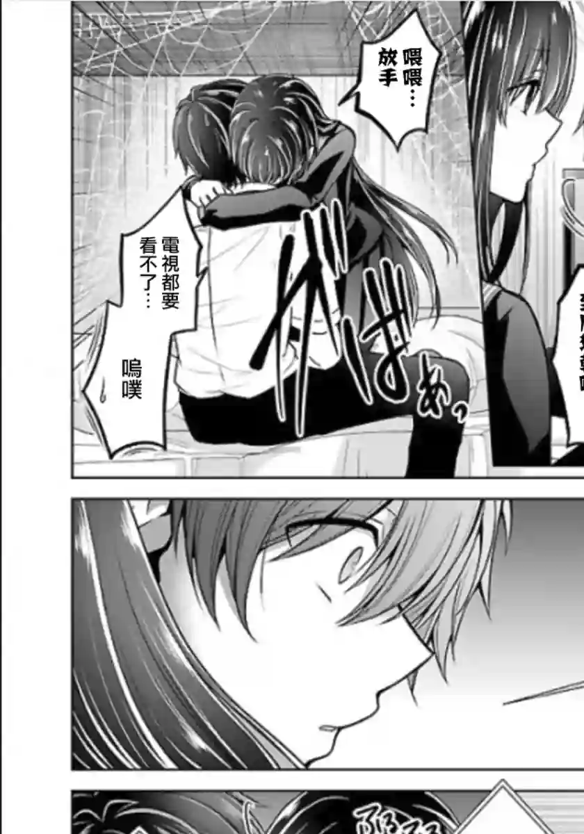 没有名字的怪物第12话