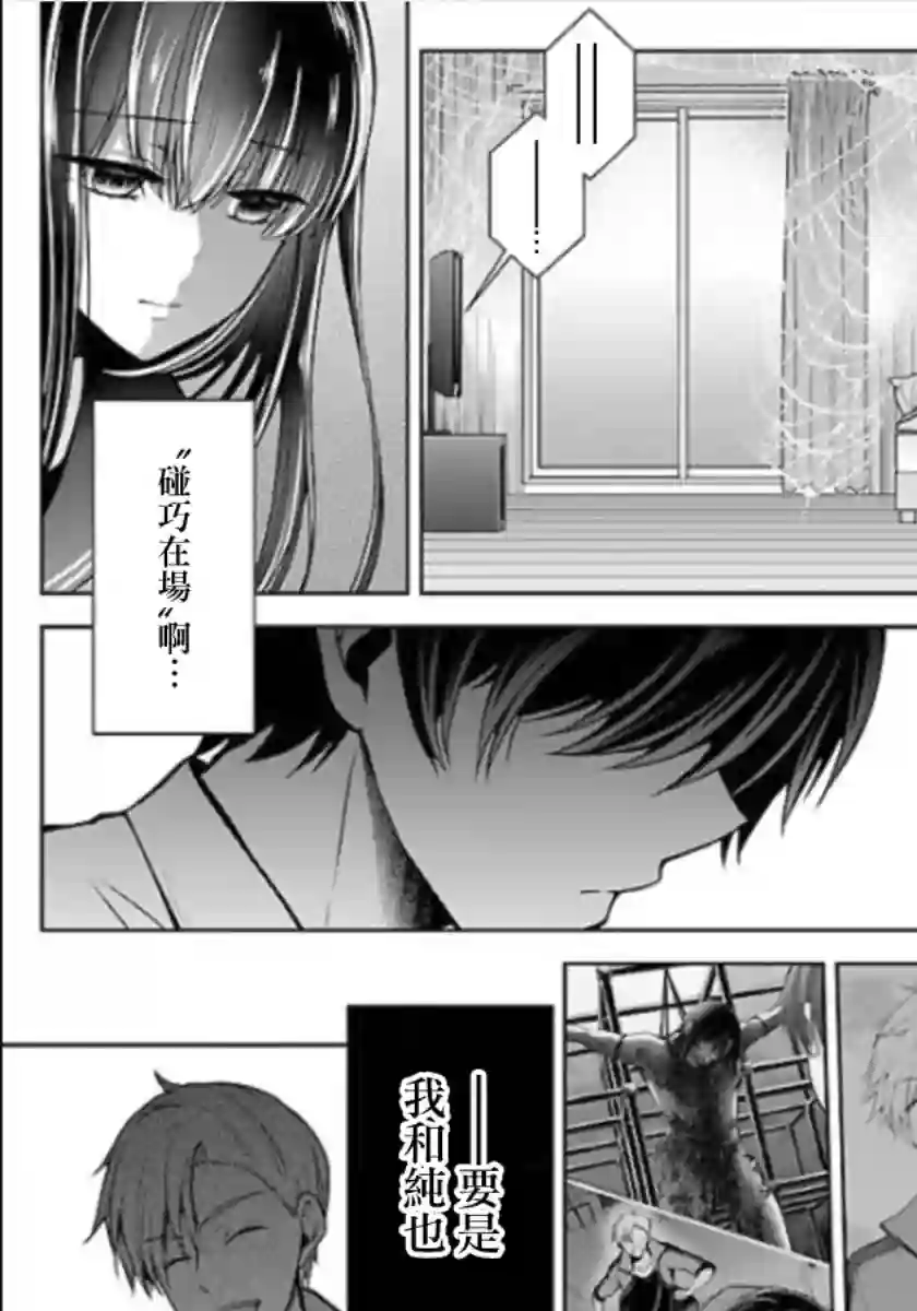 没有名字的怪物第12话