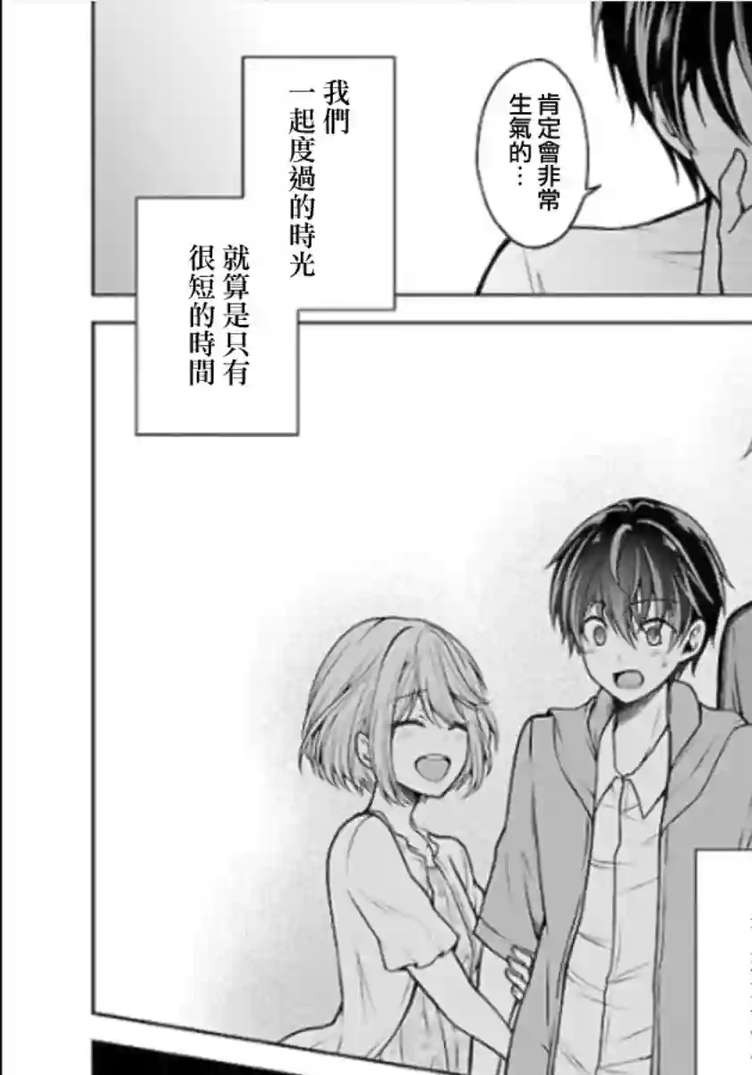 没有名字的怪物第12话