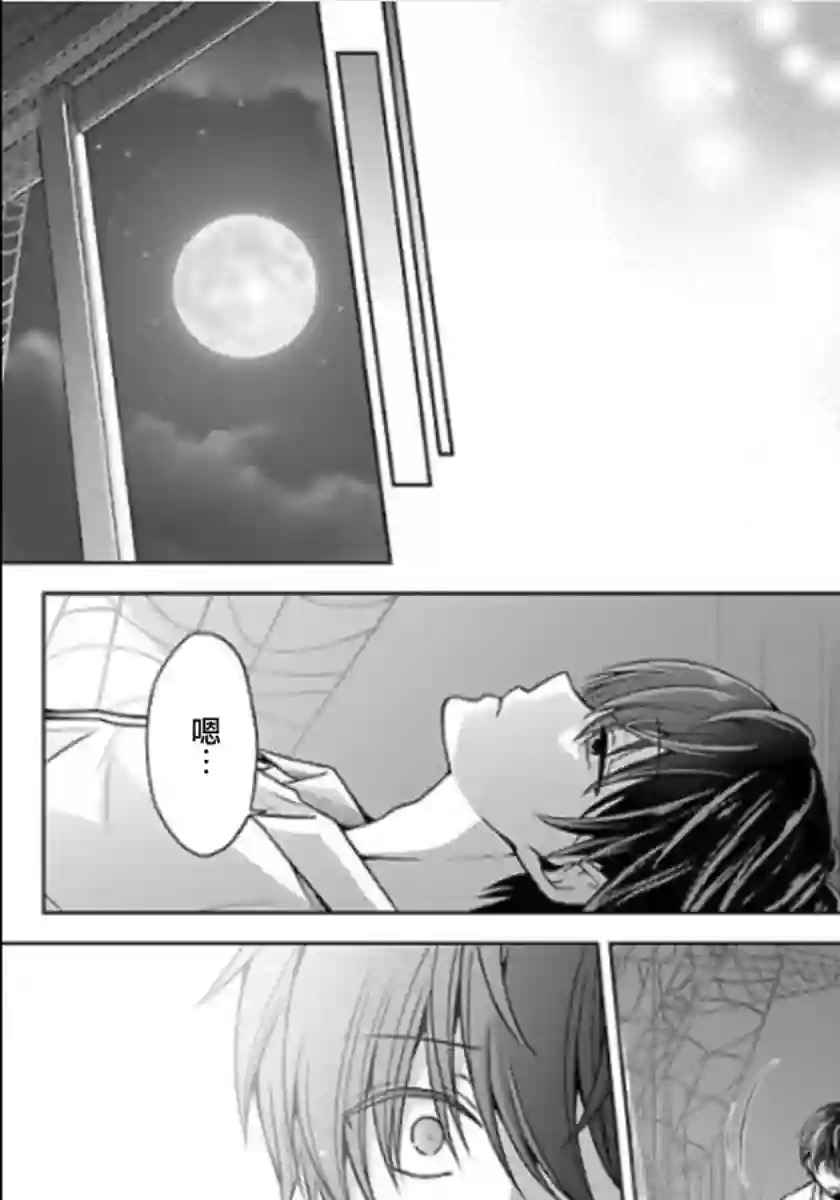 没有名字的怪物第12话