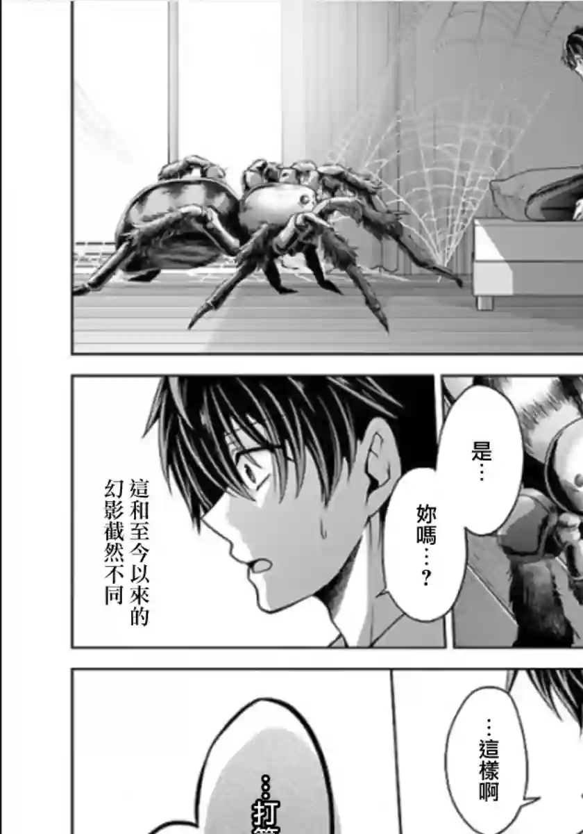 没有名字的怪物第12话