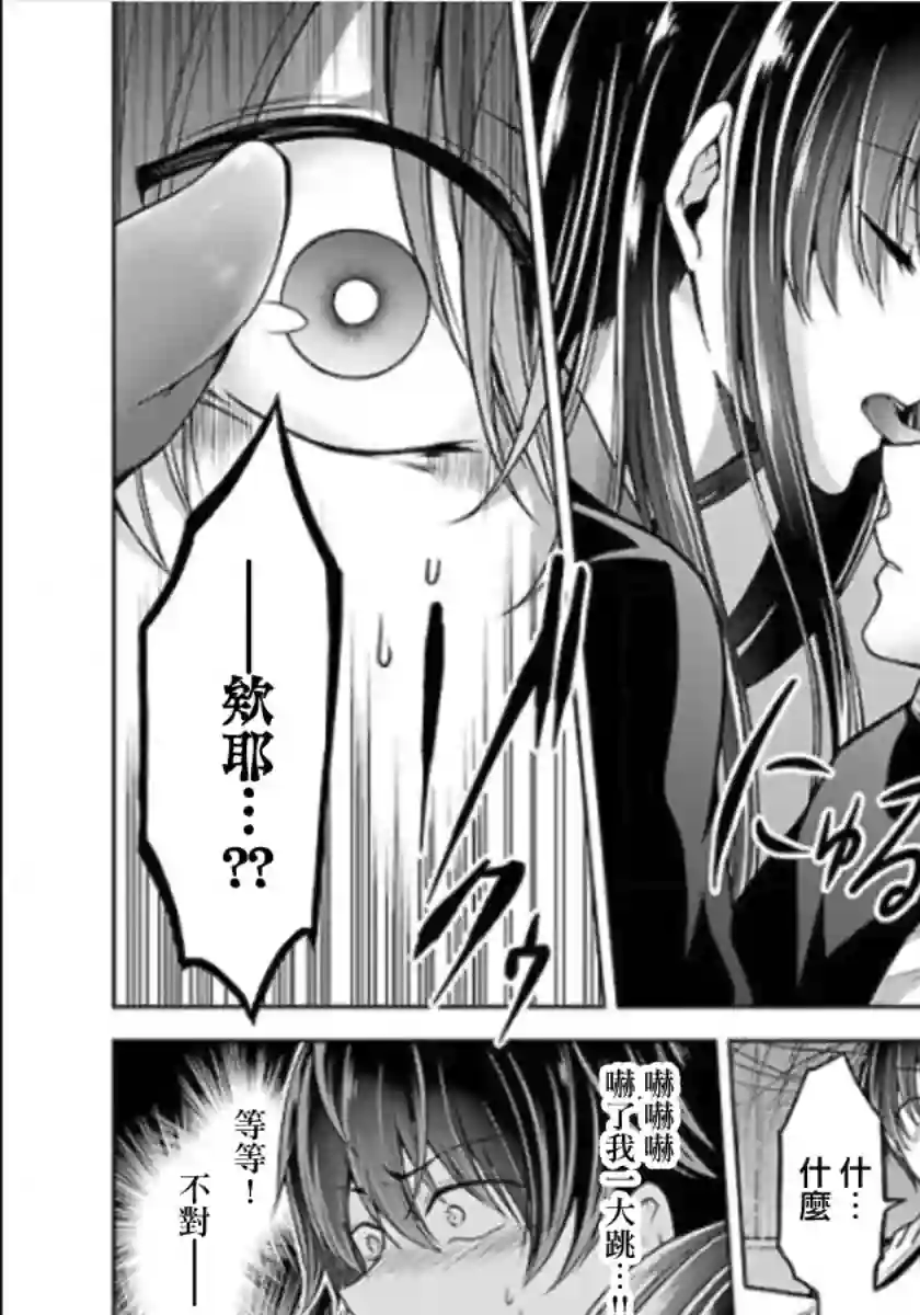 没有名字的怪物第12话