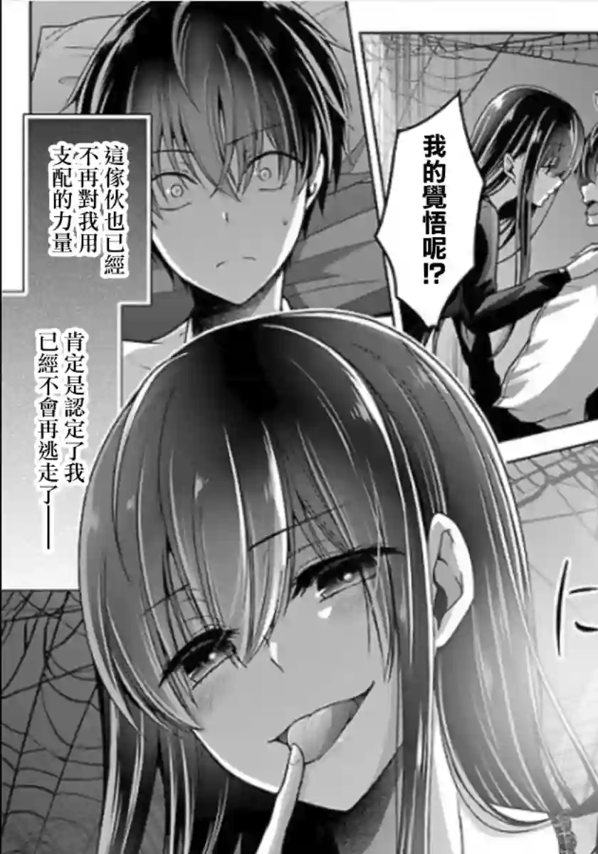 没有名字的怪物第12话