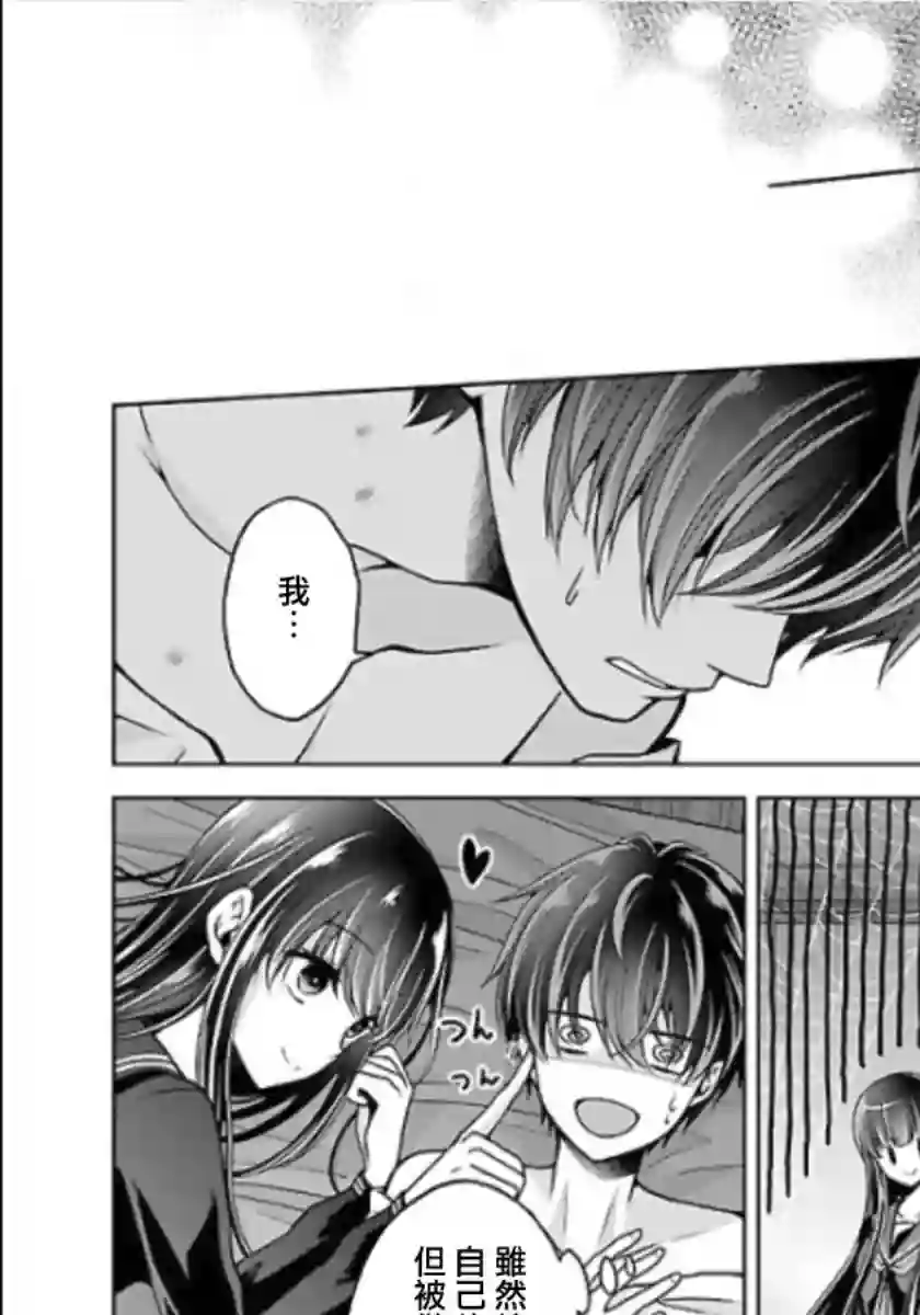 没有名字的怪物第12话