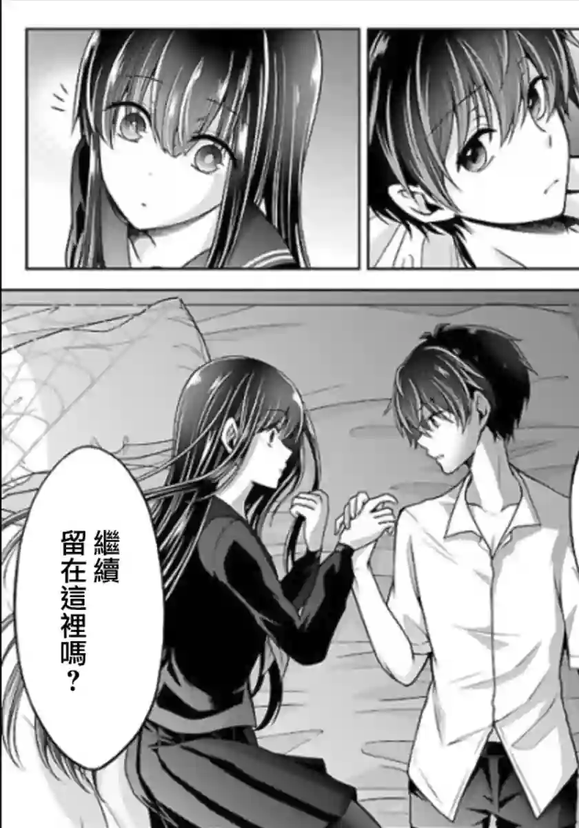 没有名字的怪物第12话