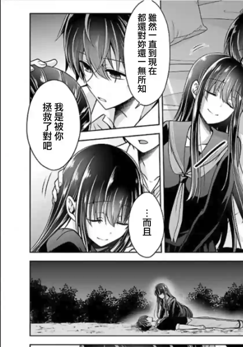 没有名字的怪物第12话