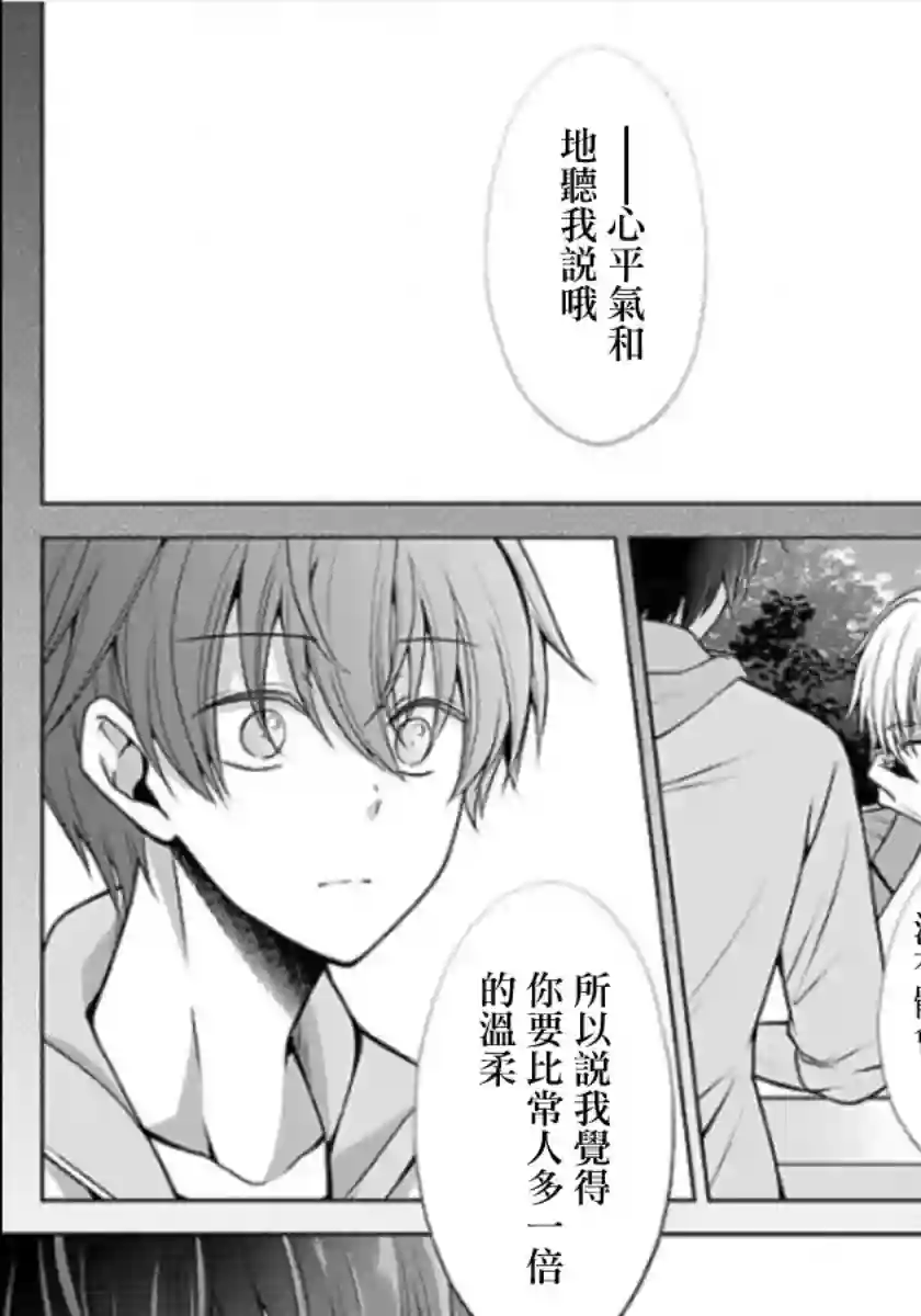 没有名字的怪物第12话