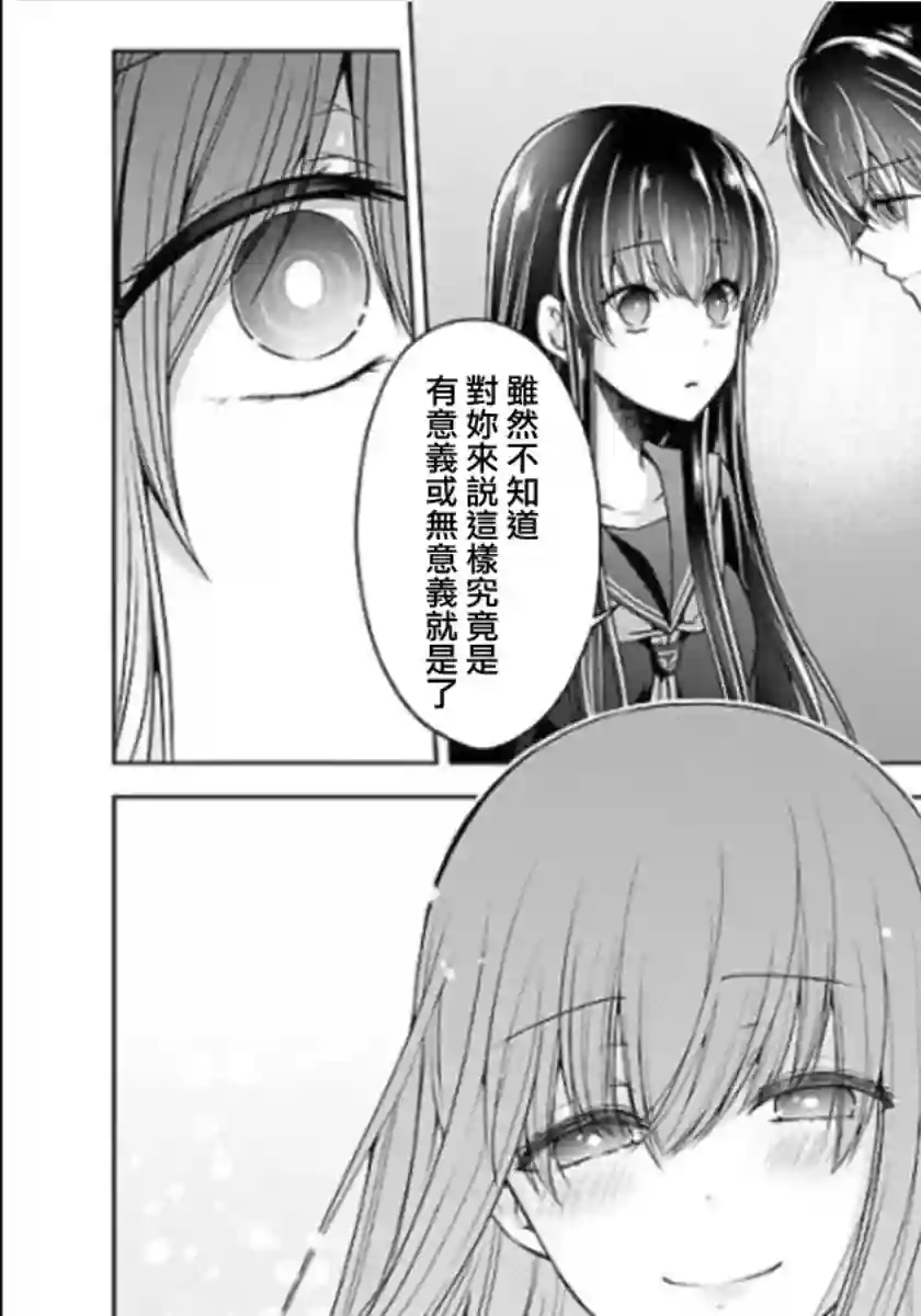 没有名字的怪物第12话