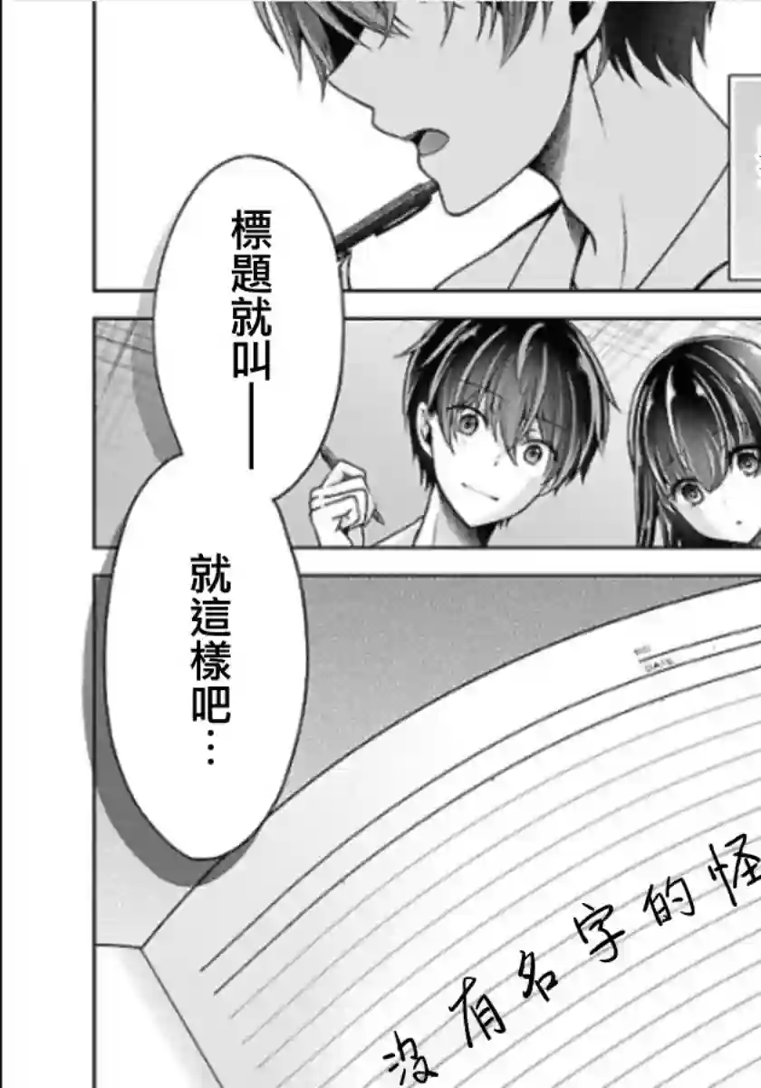 没有名字的怪物第12话