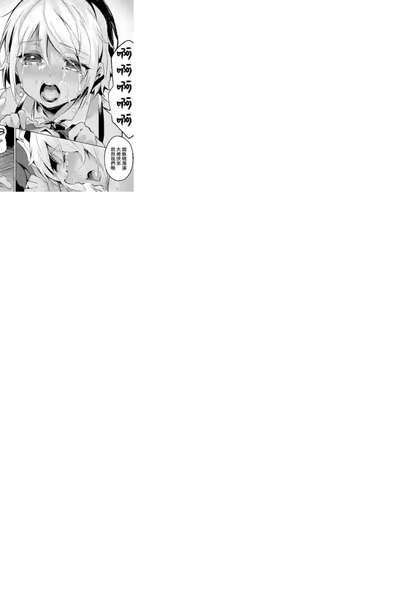 没有名字的怪物第12话