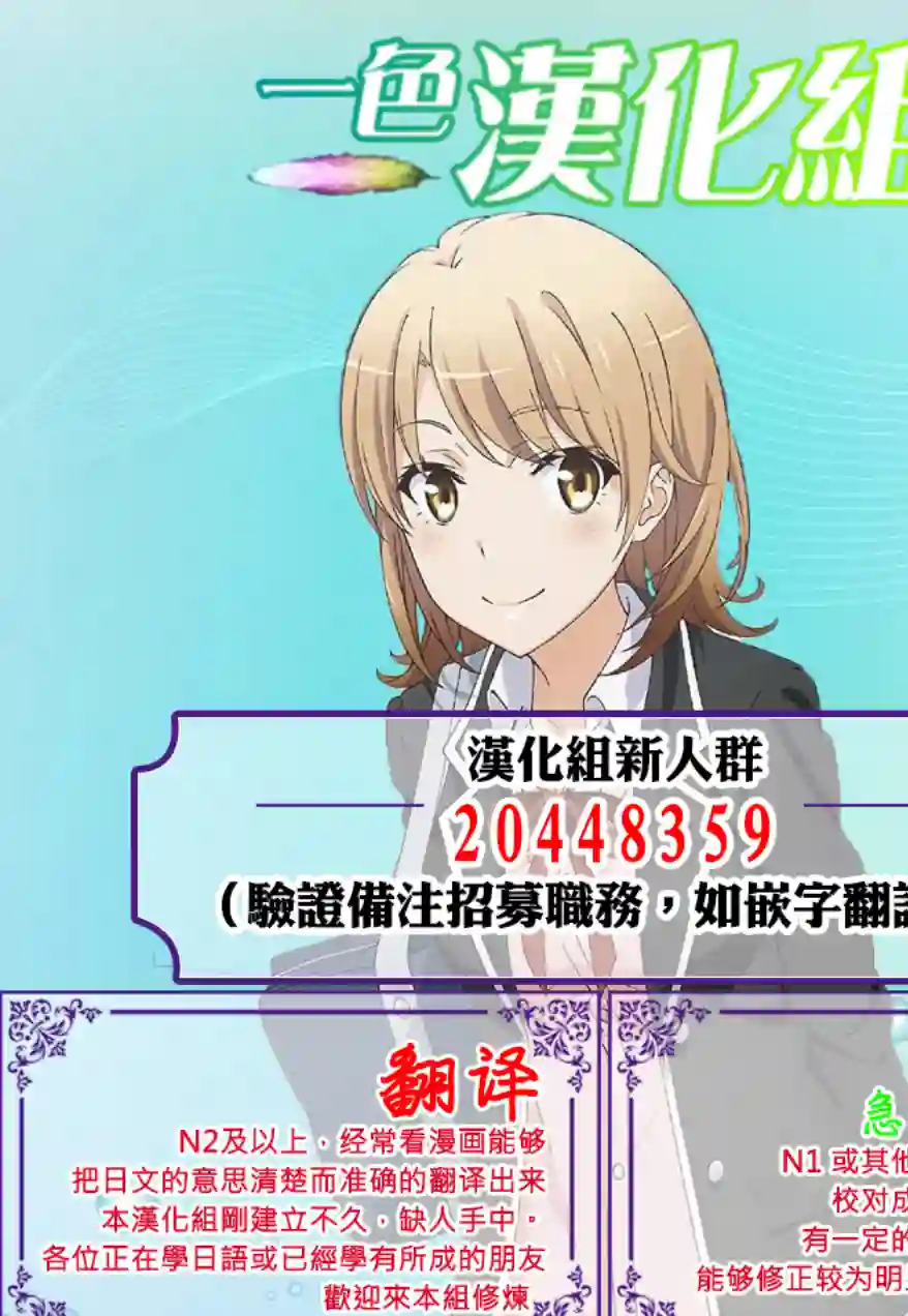 没有名字的怪物第12话