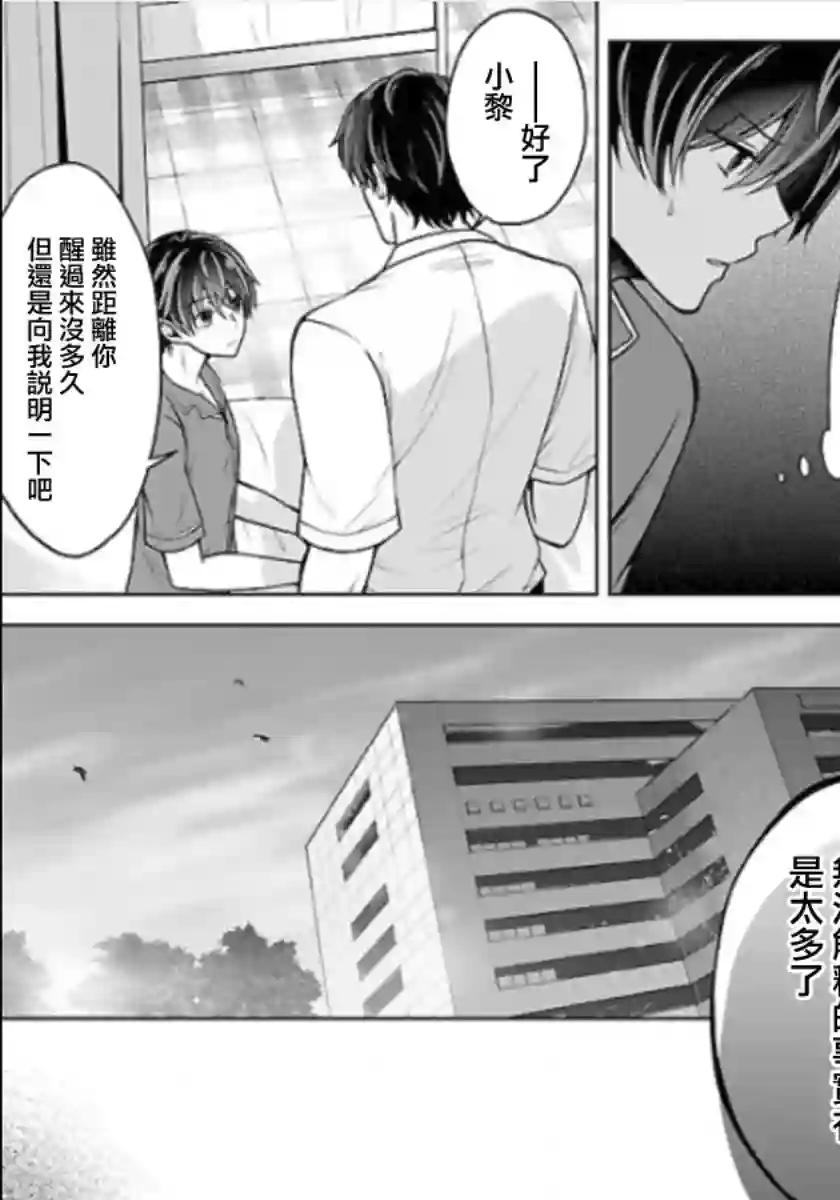 没有名字的怪物第12话