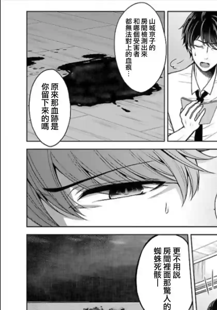 没有名字的怪物第12话