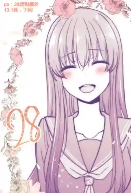 没有名字的怪物第13话