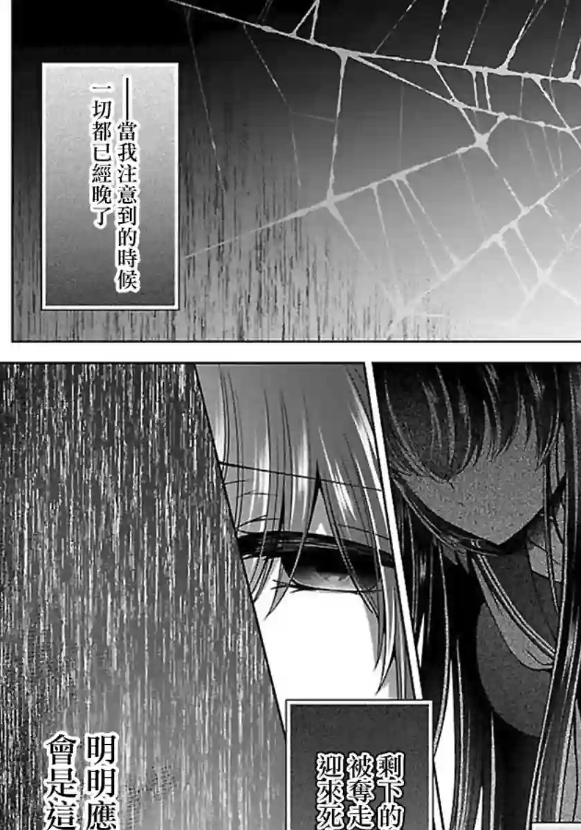 没有名字的怪物第13话