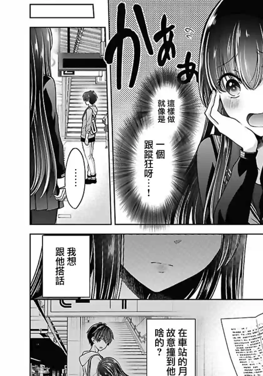 没有名字的怪物第13话