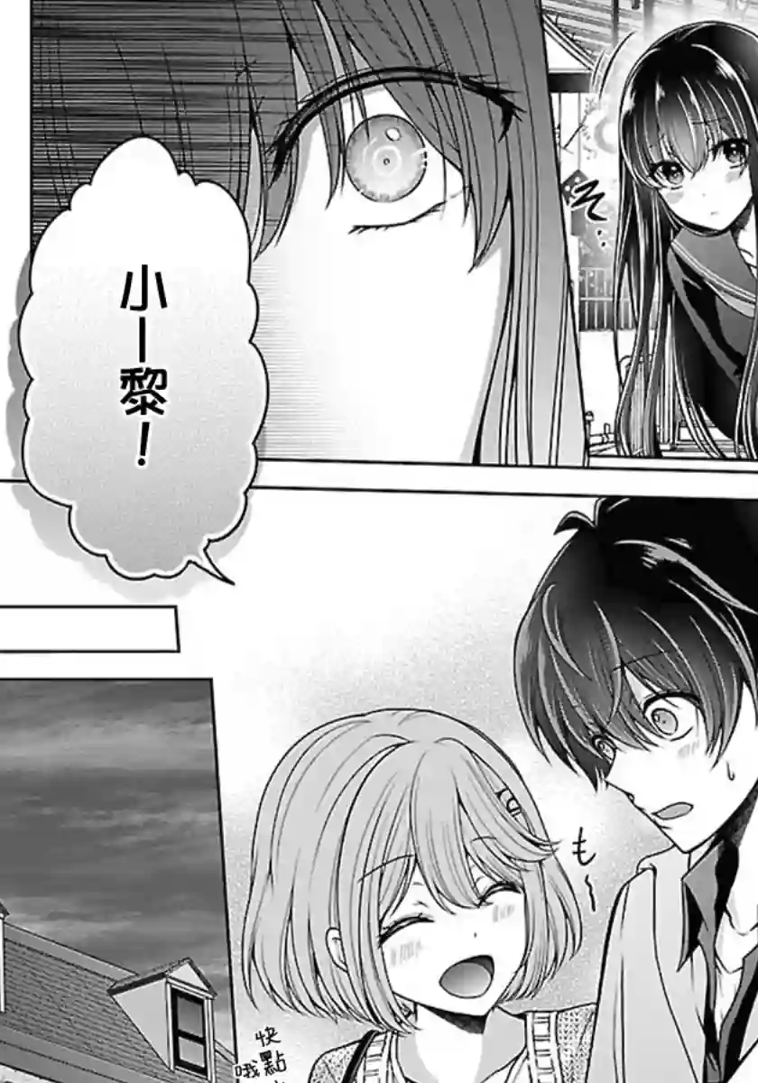 没有名字的怪物第13话