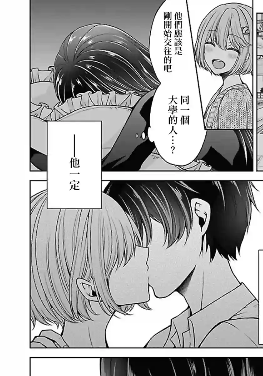 没有名字的怪物第13话