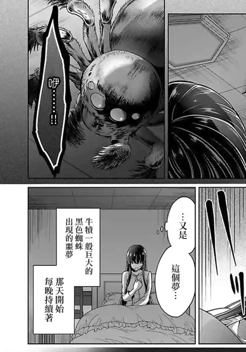 没有名字的怪物第13话