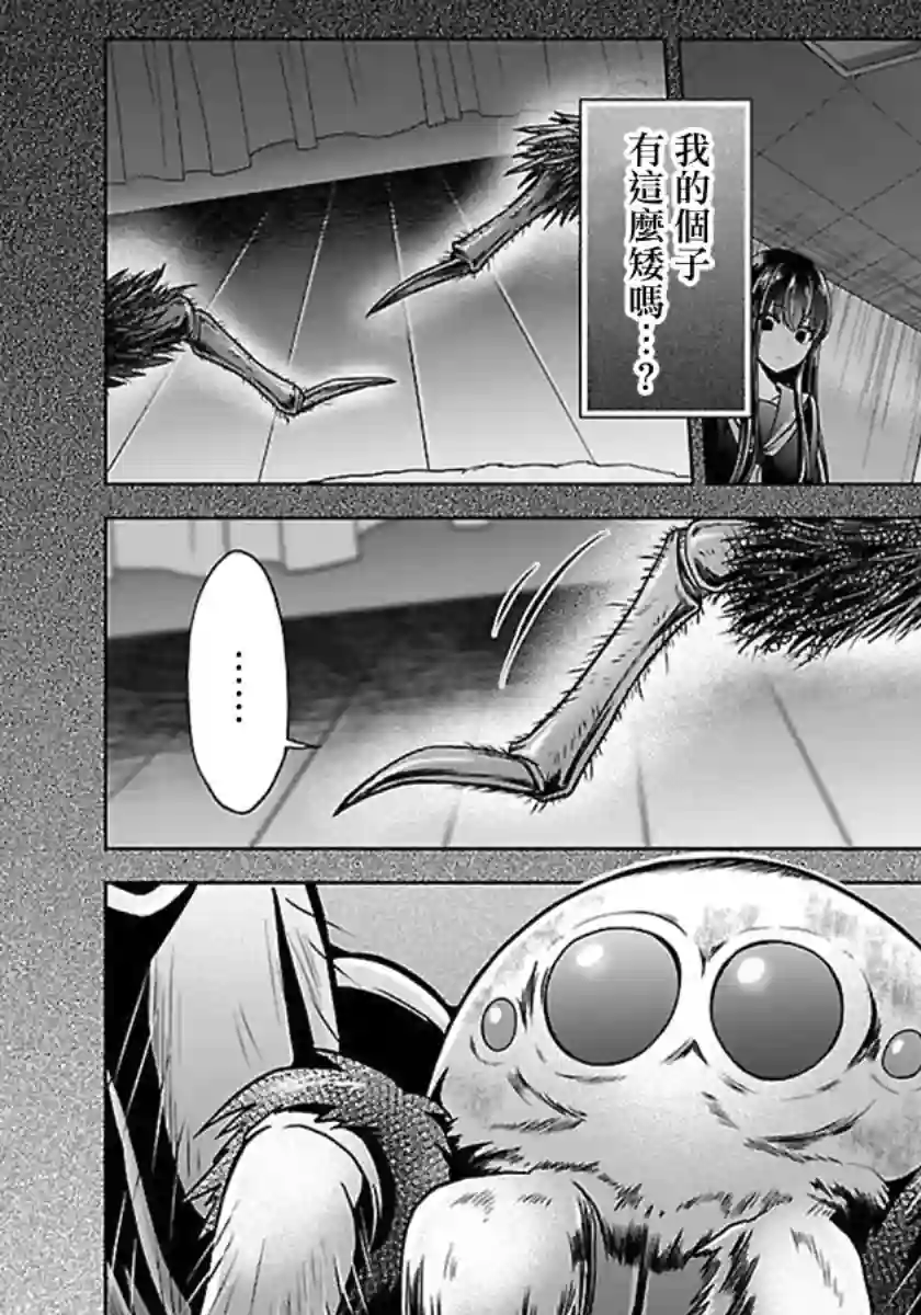 没有名字的怪物第13话