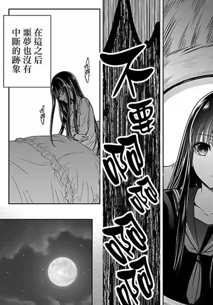 没有名字的怪物第13话