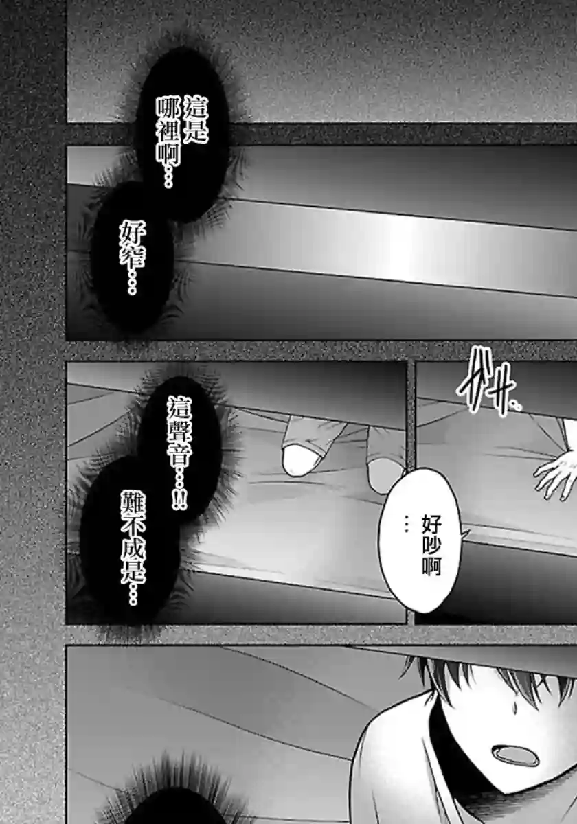 没有名字的怪物第13话